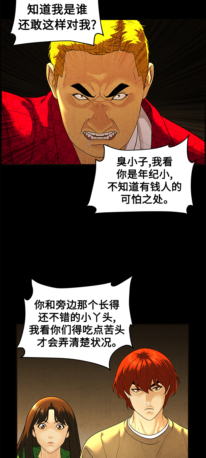 [第93话] 吉凶者（6）14
