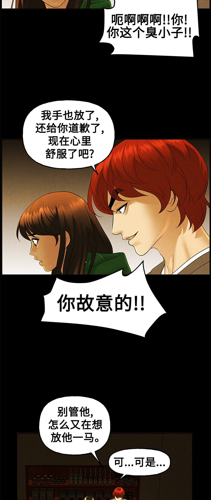 [第93话] 吉凶者（6）18