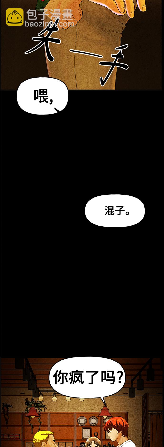 [第93话] 吉凶者（6）2