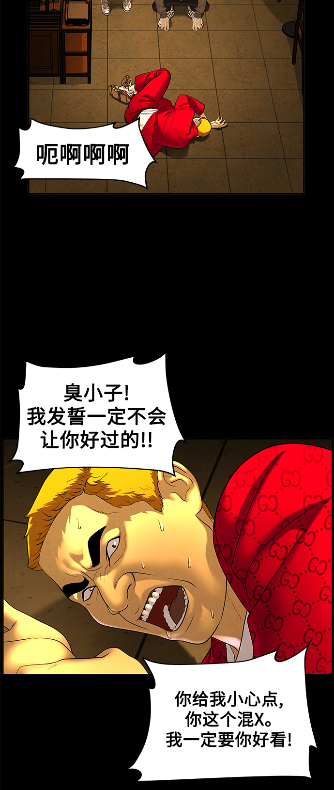 [第93话] 吉凶者（6）20