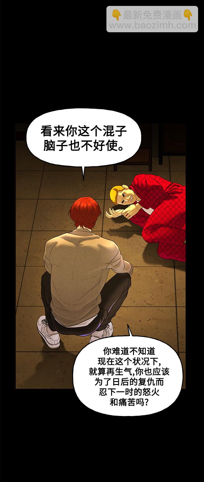 [第93话] 吉凶者（6）21