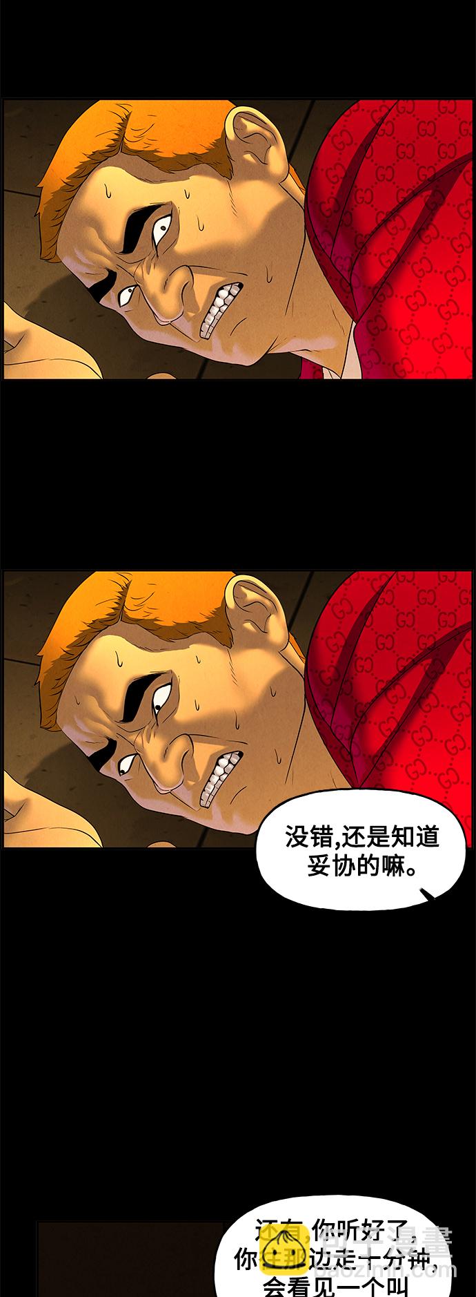 [第93话] 吉凶者（6）23