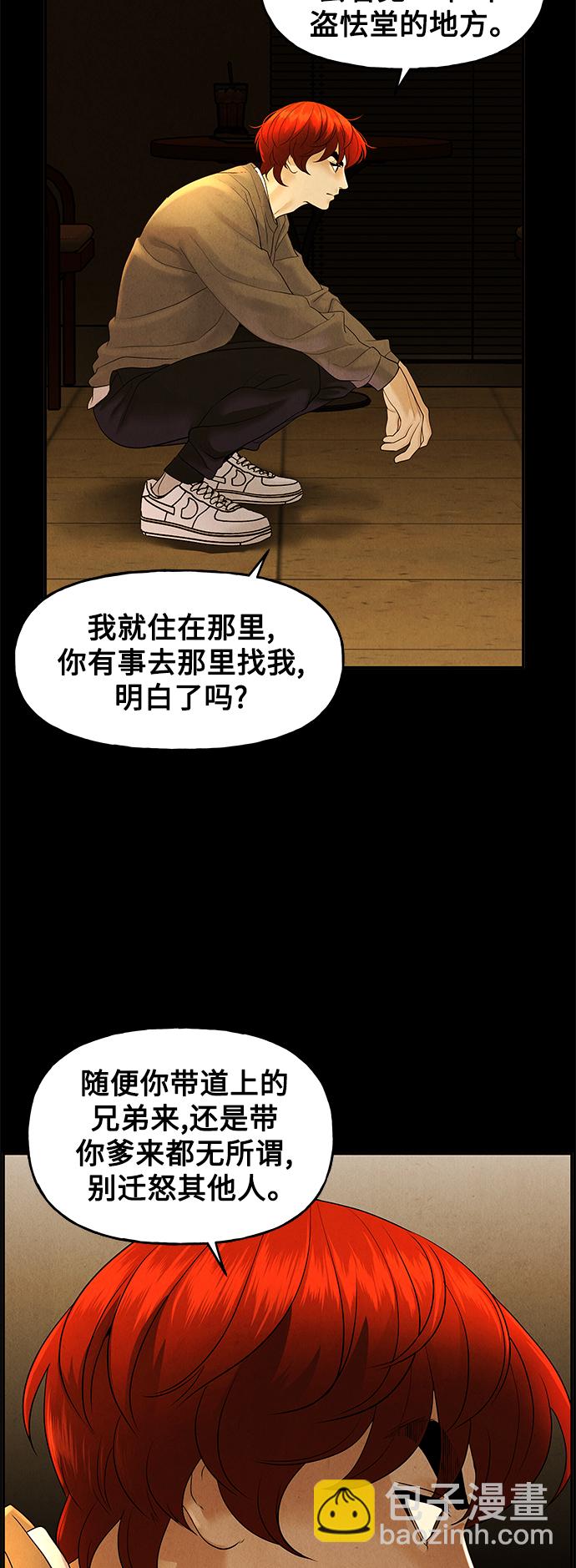 [第93话] 吉凶者（6）24