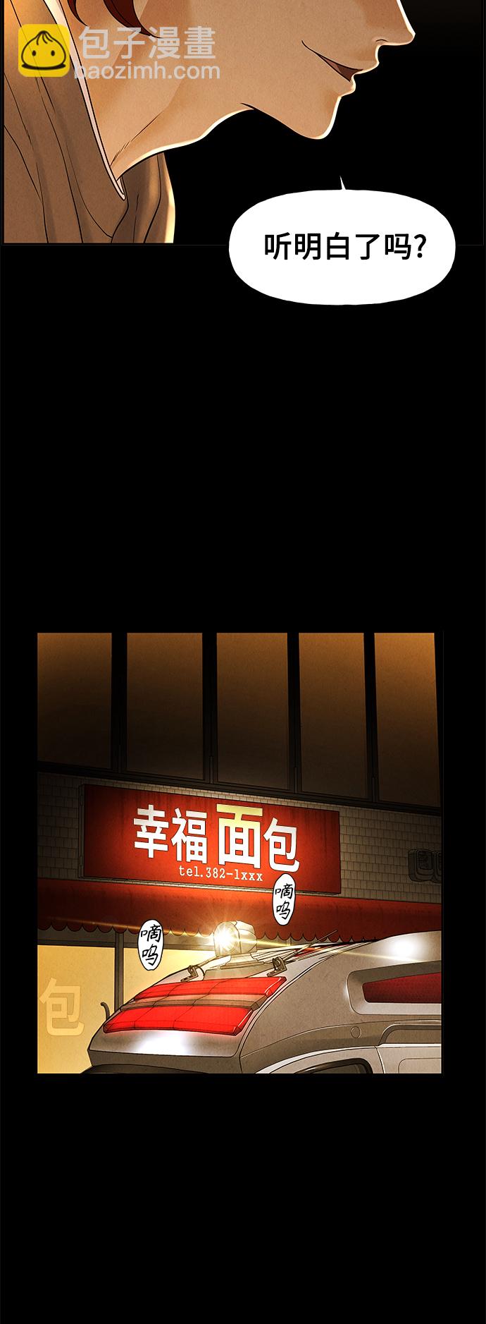 [第93话] 吉凶者（6）25