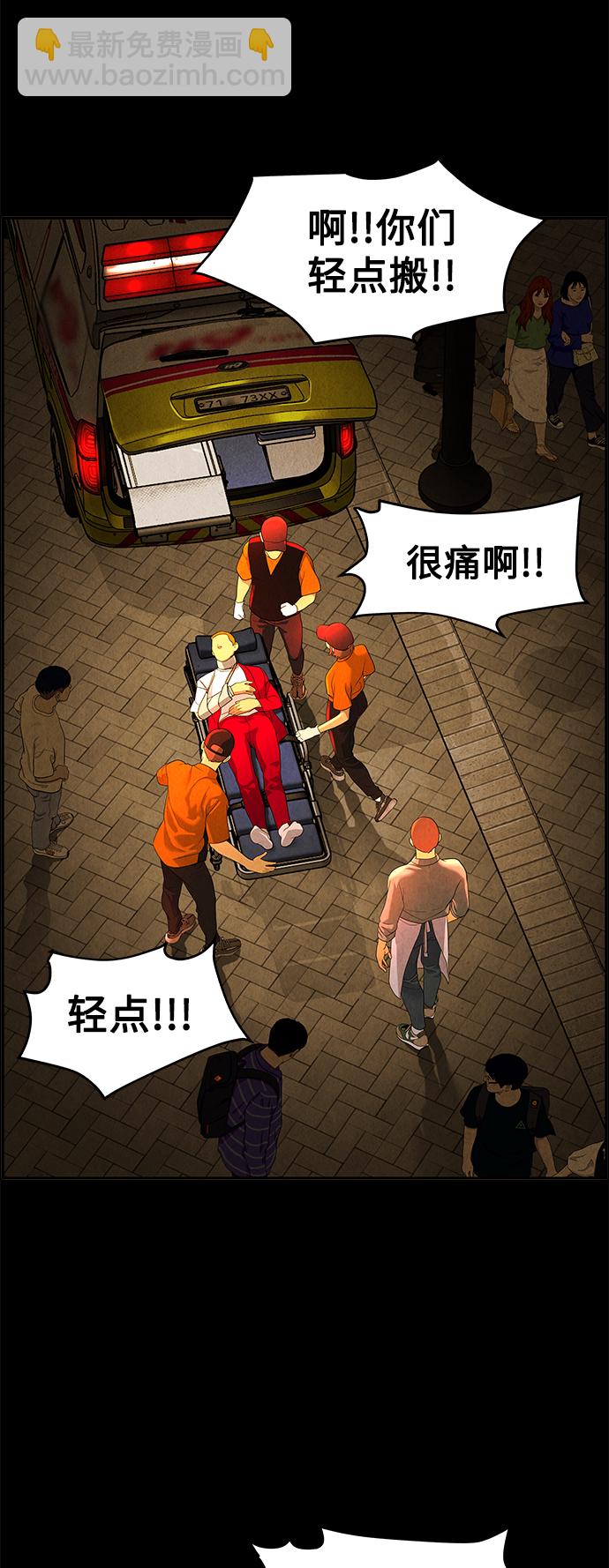[第93话] 吉凶者（6）26