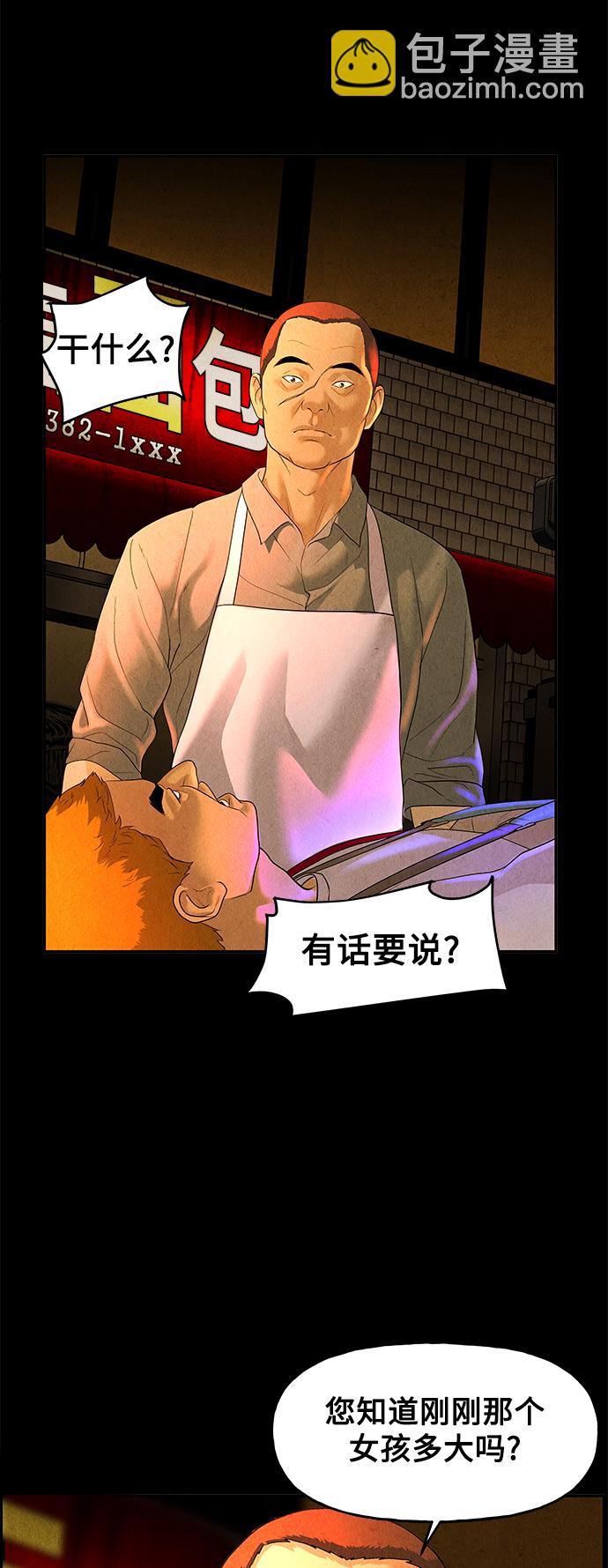 [第93话] 吉凶者（6）28