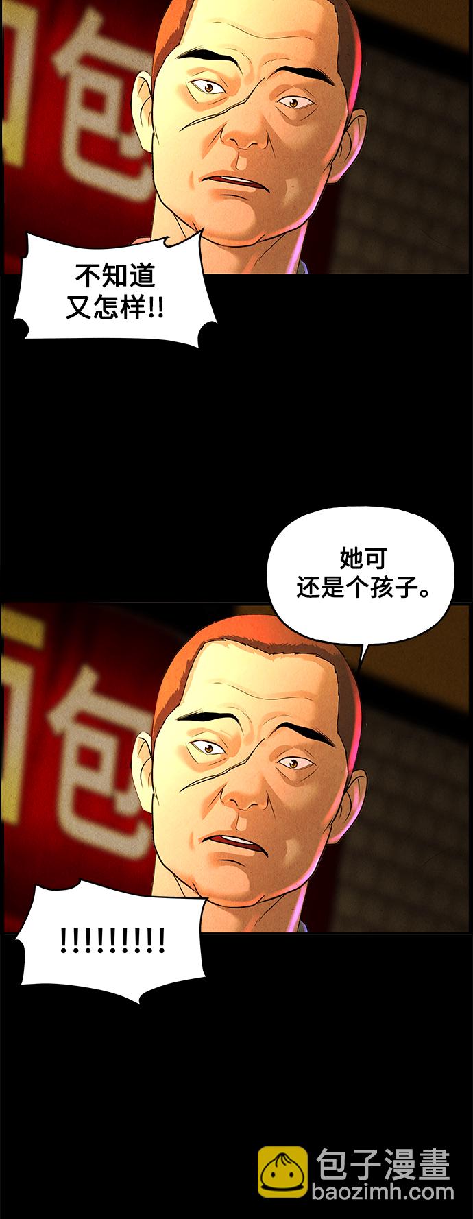 [第93话] 吉凶者（6）29