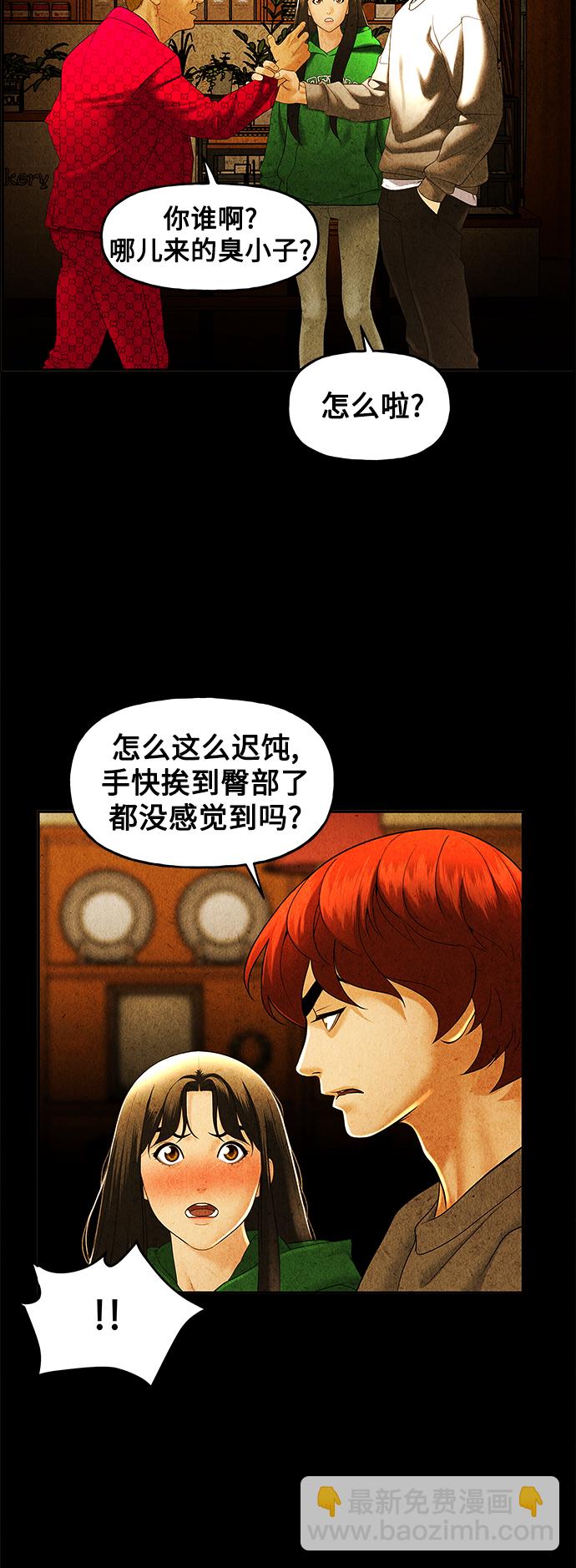 [第93话] 吉凶者（6）3