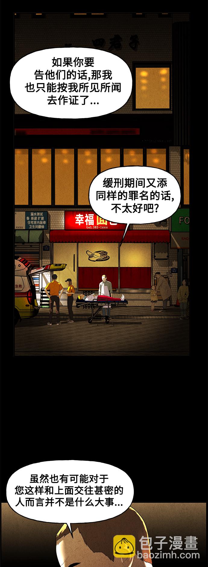 [第93话] 吉凶者（6）30
