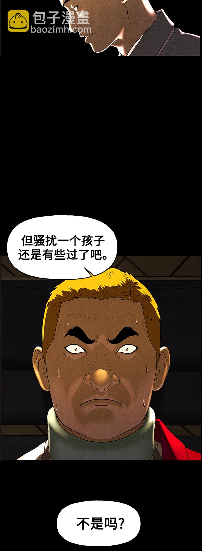 [第93话] 吉凶者（6）31