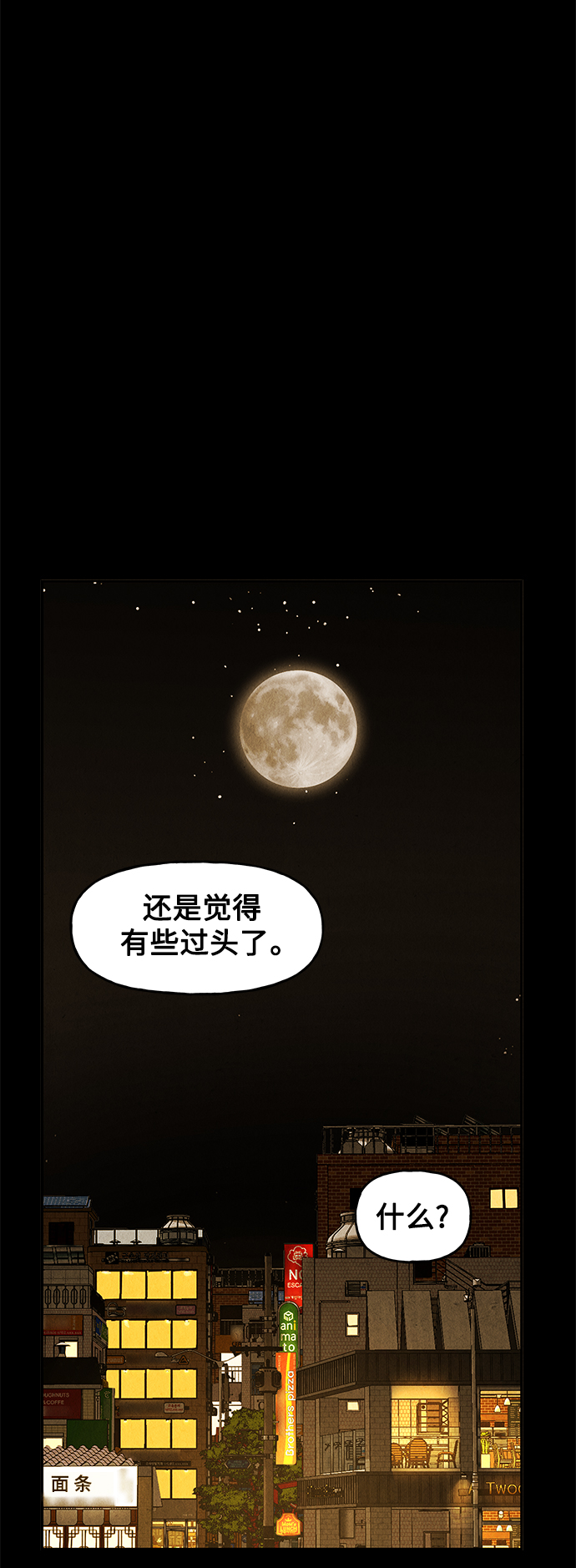 [第93话] 吉凶者（6）32