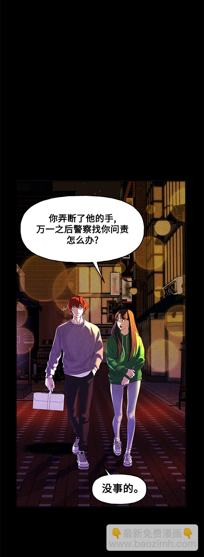 [第93话] 吉凶者（6）33