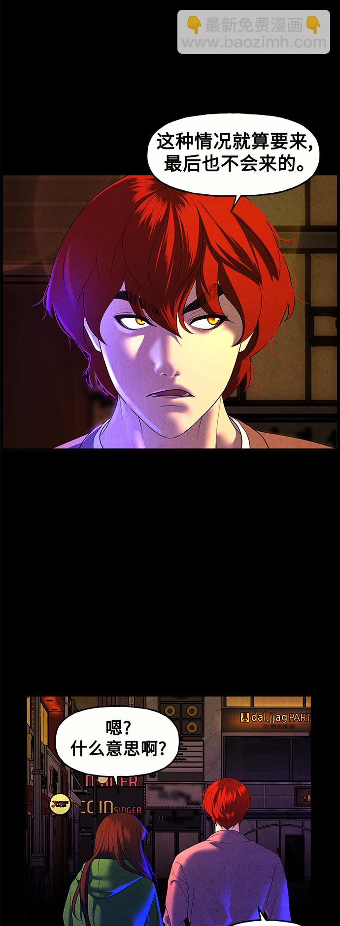 [第93话] 吉凶者（6）34