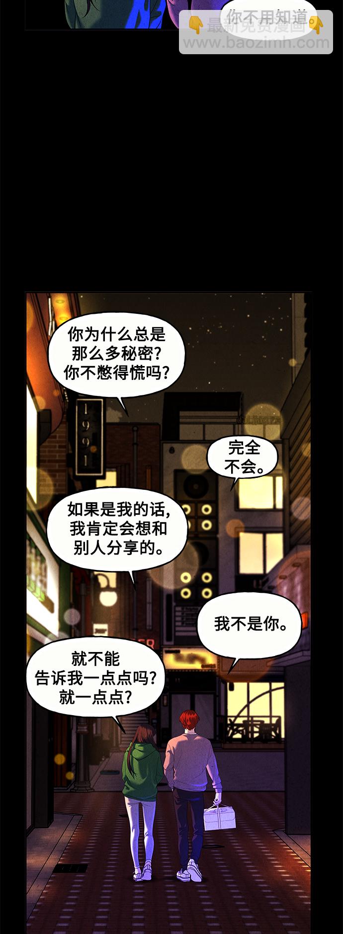 [第93话] 吉凶者（6）35