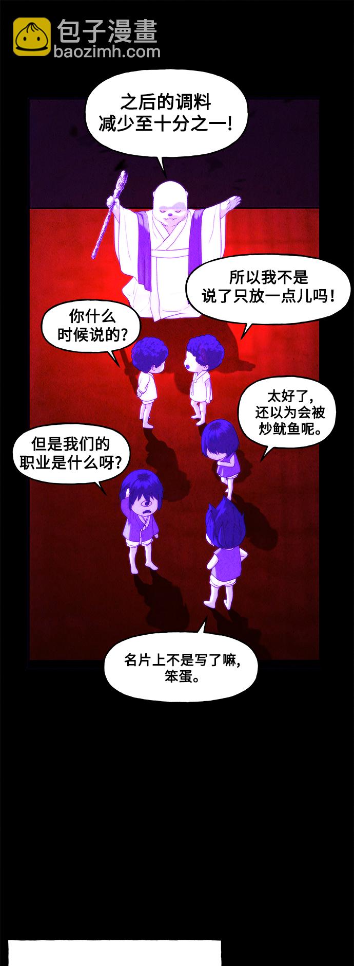 [第93话] 吉凶者（6）38