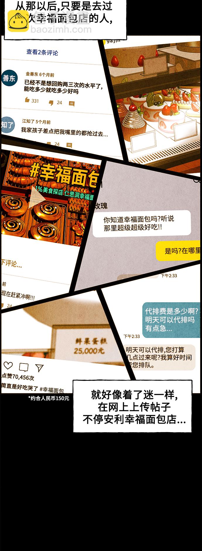 [第93话] 吉凶者（6）39