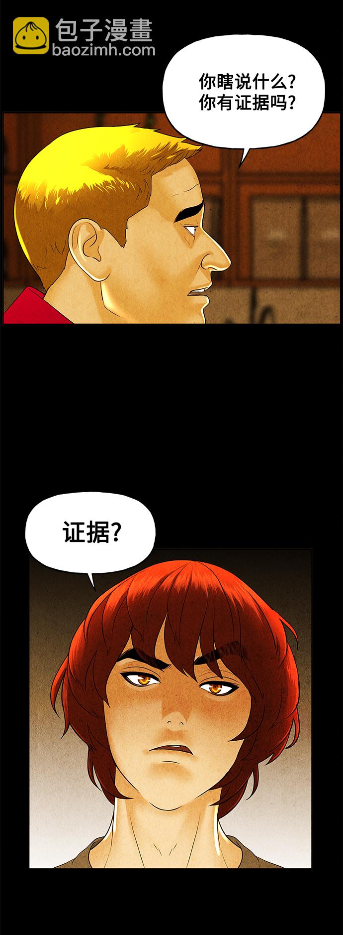[第93话] 吉凶者（6）4