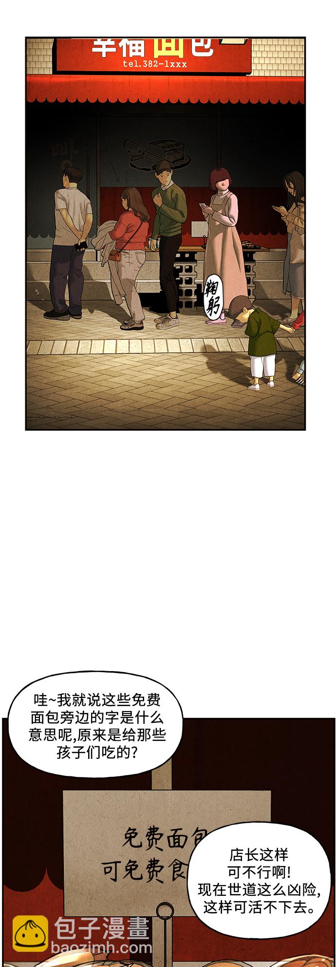[第93话] 吉凶者（6）46