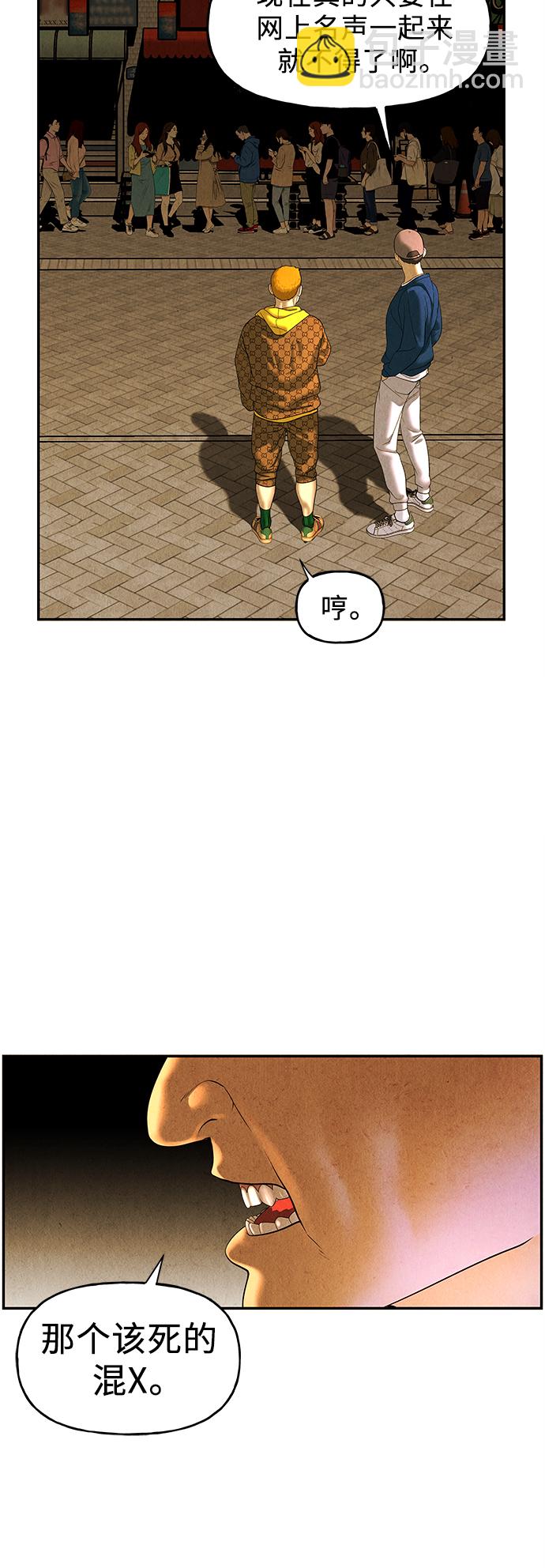 [第93话] 吉凶者（6）49