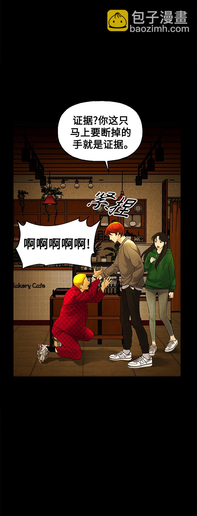 [第93话] 吉凶者（6）5