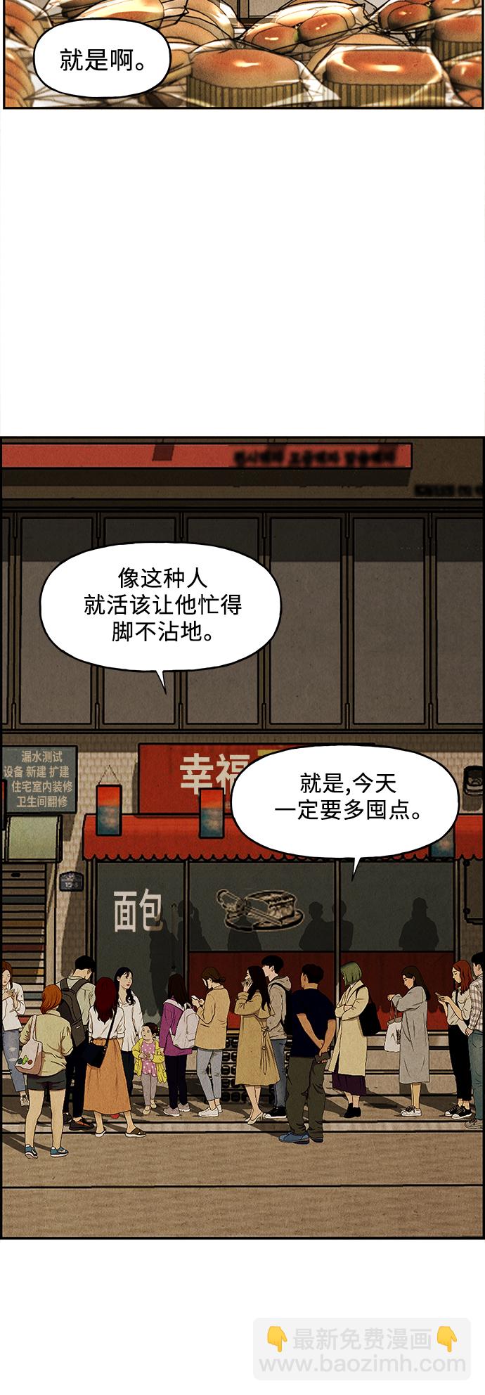 [第93话] 吉凶者（6）51