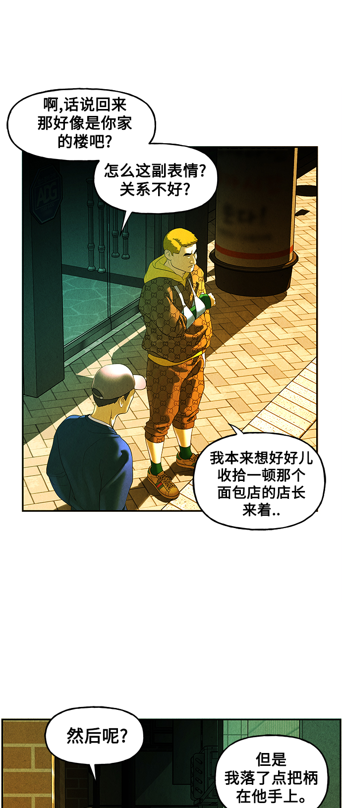 [第93话] 吉凶者（6）54