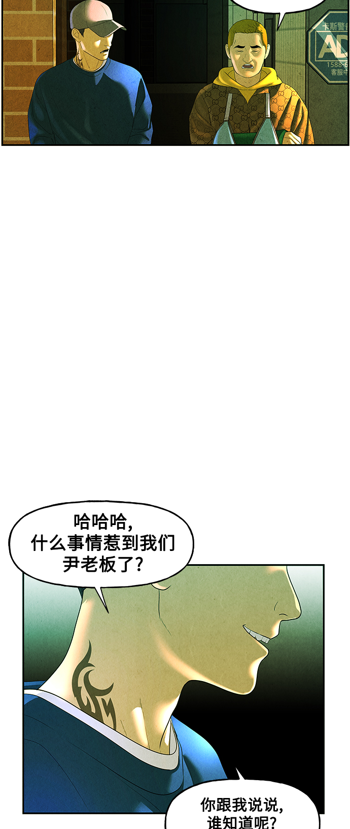 [第93话] 吉凶者（6）55