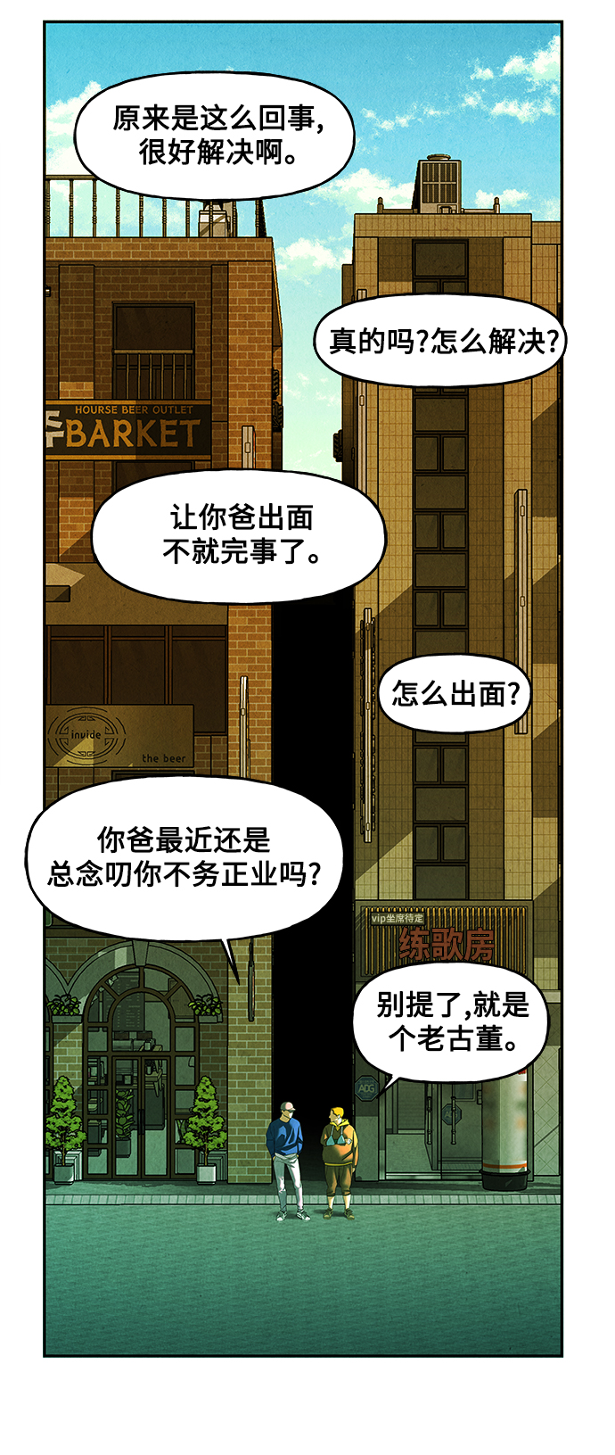 [第93话] 吉凶者（6）57