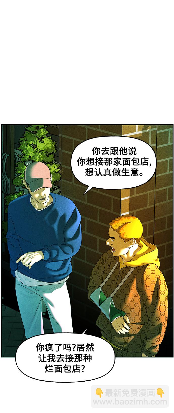 [第93话] 吉凶者（6）58