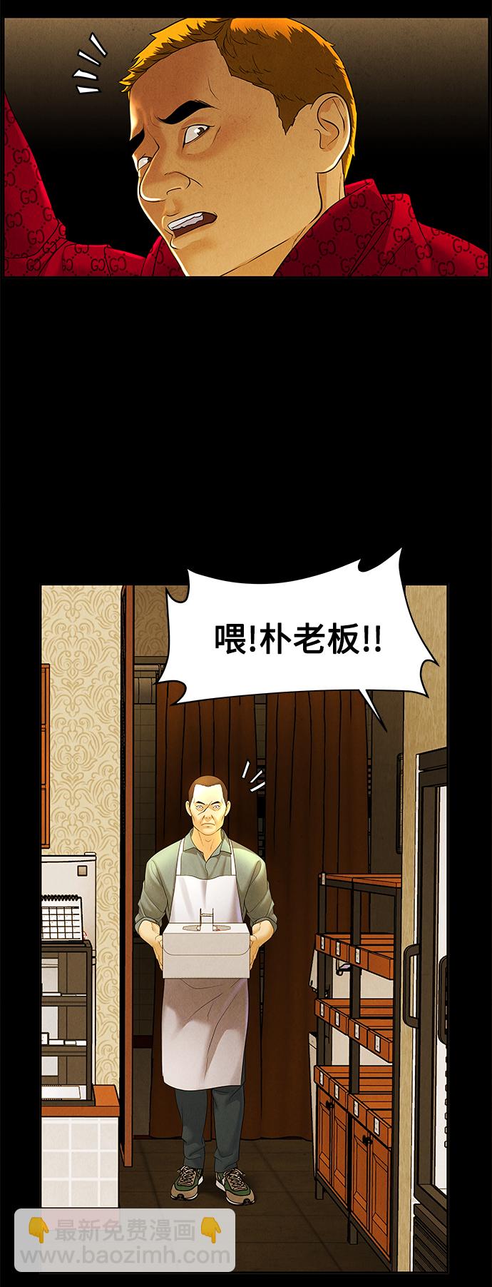 [第93话] 吉凶者（6）6