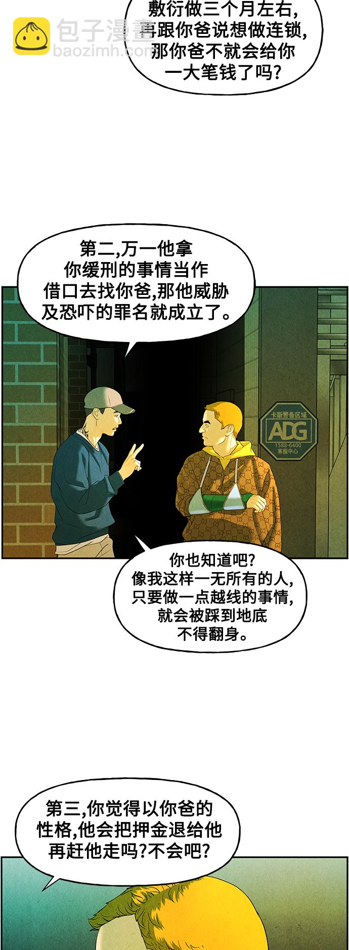 [第93话] 吉凶者（6）60