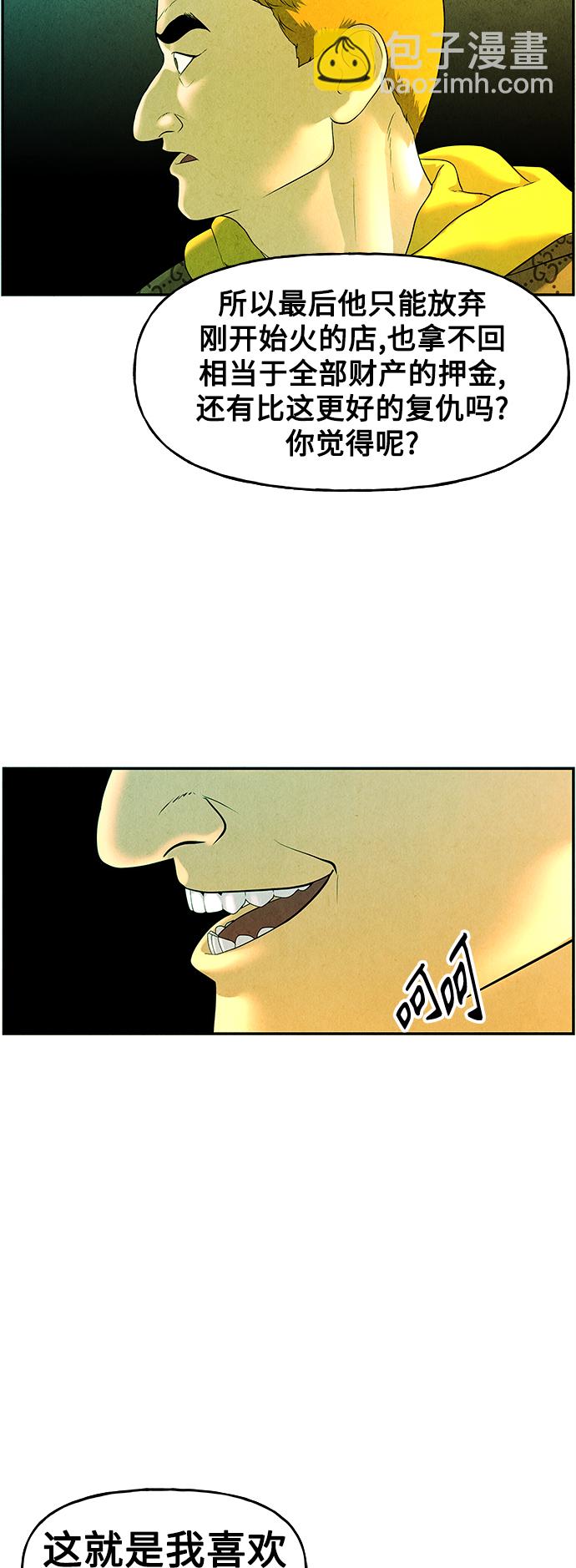 [第93话] 吉凶者（6）61