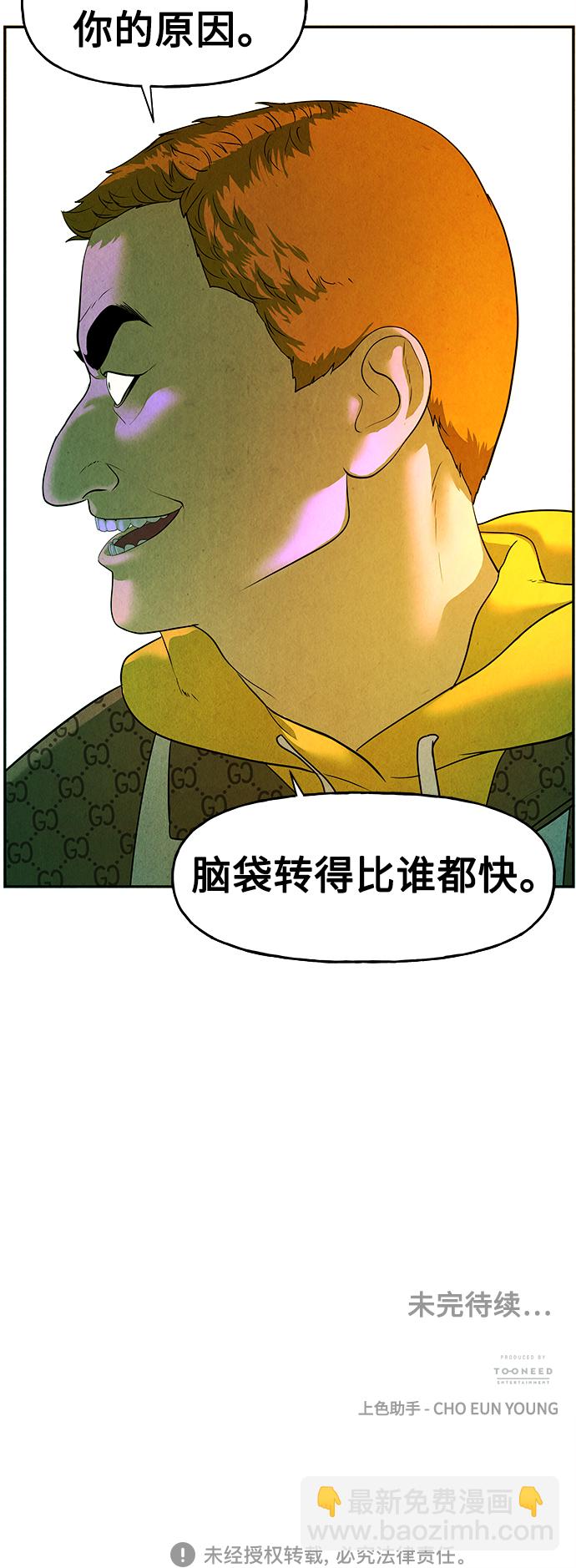 [第93话] 吉凶者（6）62