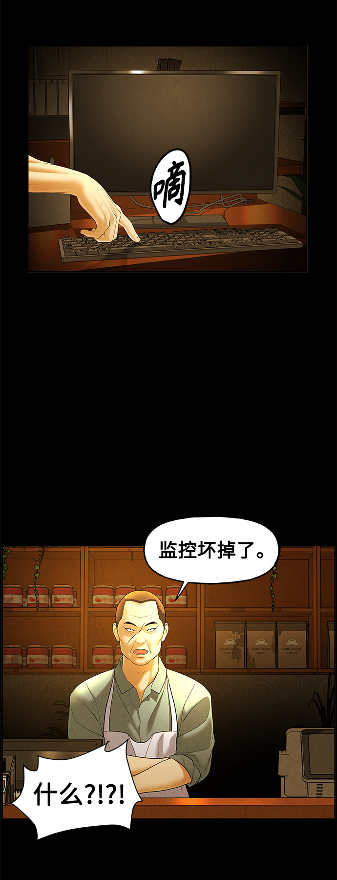 [第93话] 吉凶者（6）8