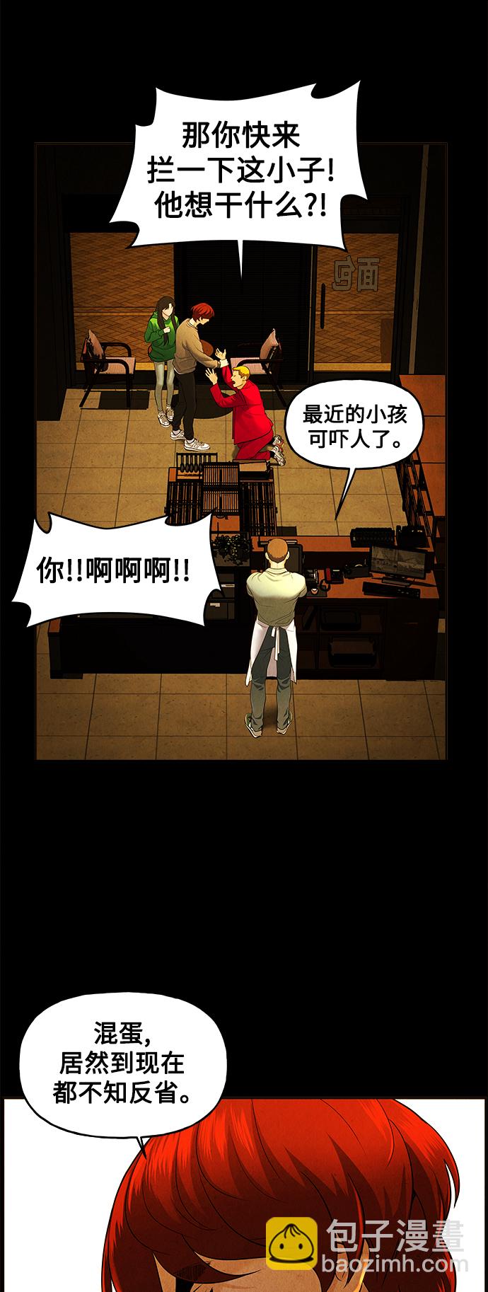 [第93话] 吉凶者（6）9