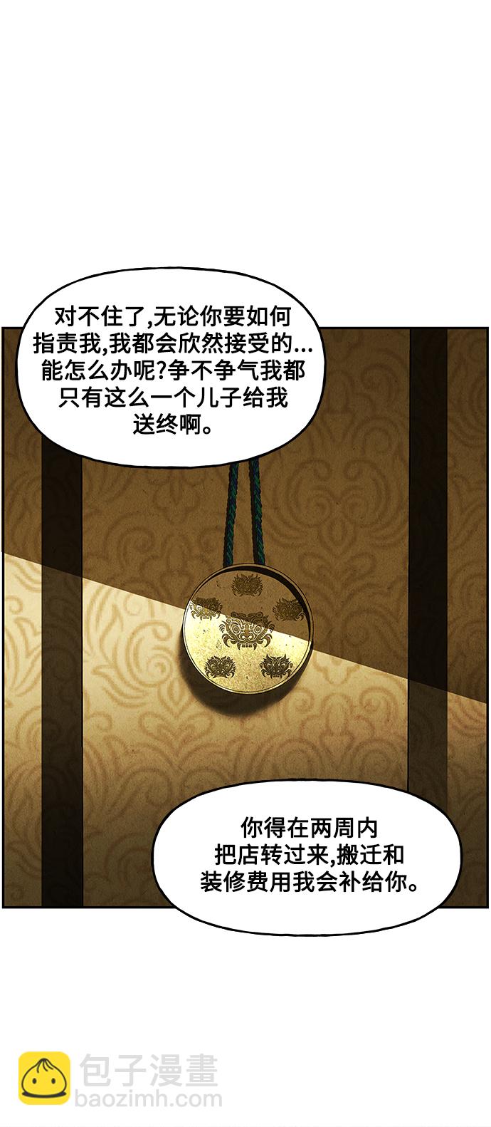 [第94话] 吉凶者（7）10