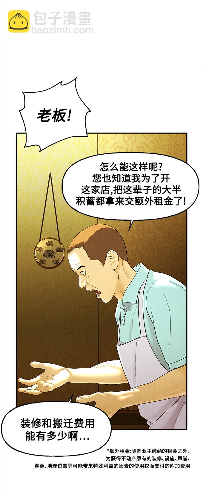 [第94话] 吉凶者（7）11