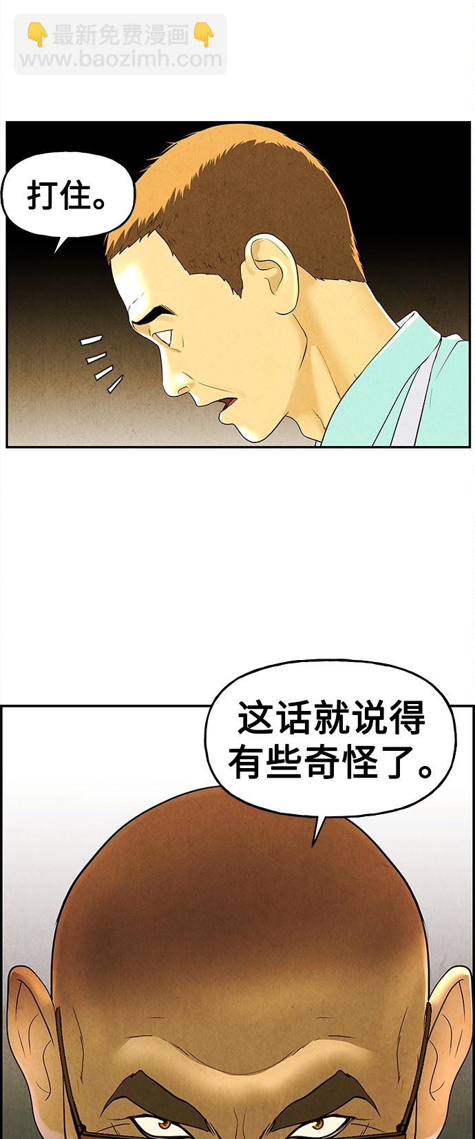 [第94话] 吉凶者（7）12