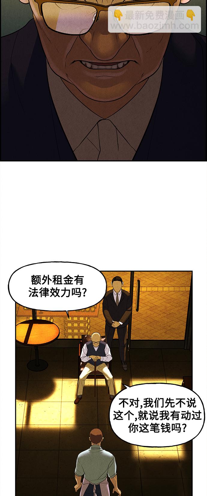 [第94话] 吉凶者（7）13