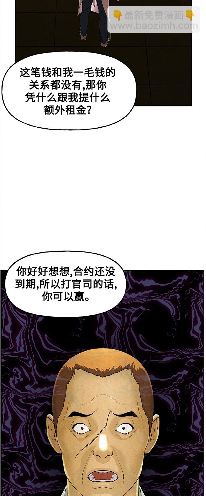 [第94话] 吉凶者（7）14