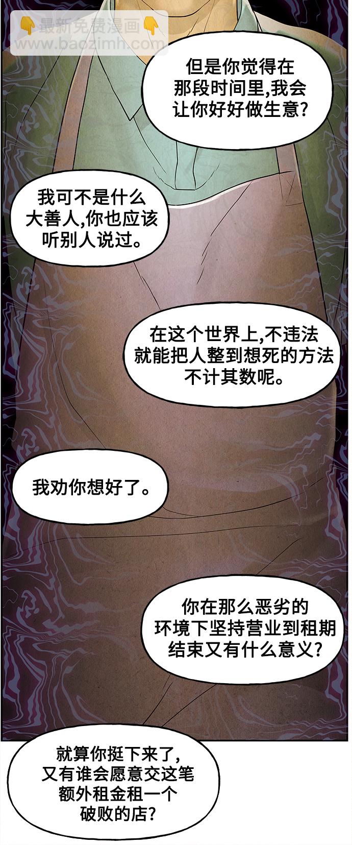 [第94话] 吉凶者（7）15
