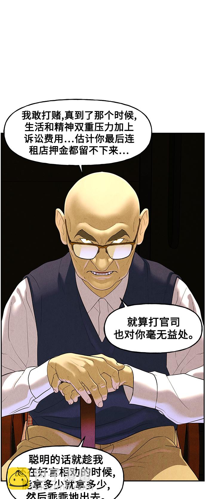 [第94话] 吉凶者（7）16
