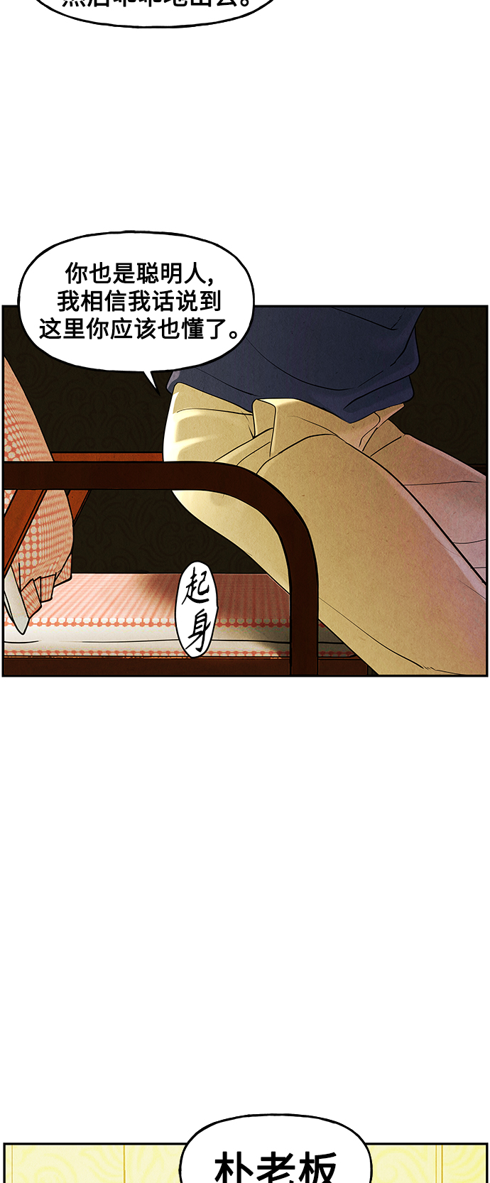[第94话] 吉凶者（7）17