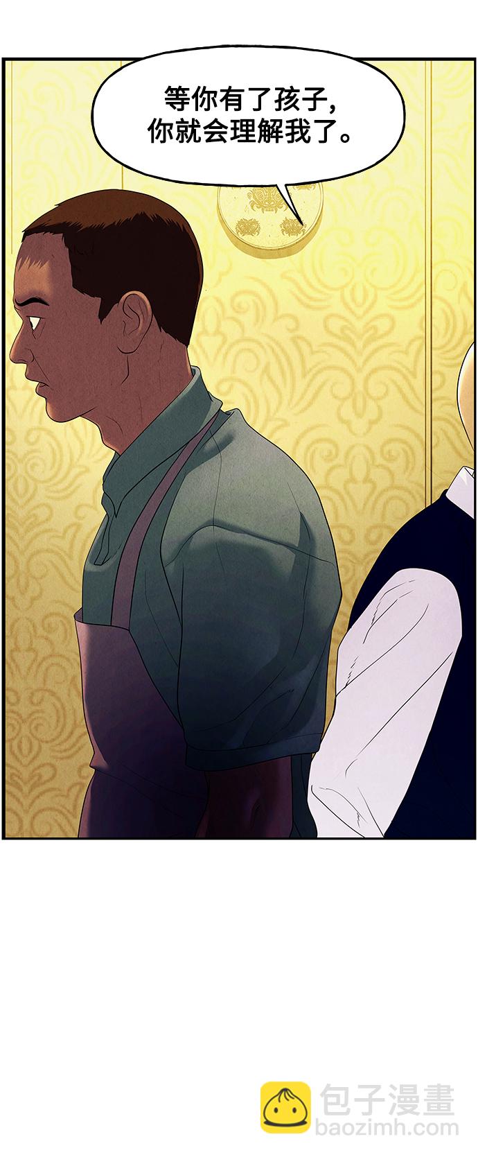 [第94话] 吉凶者（7）19