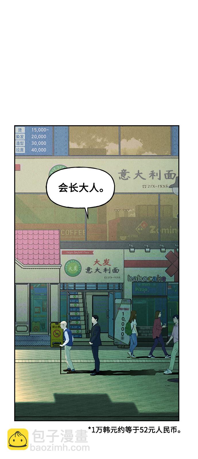 [第94话] 吉凶者（7）21