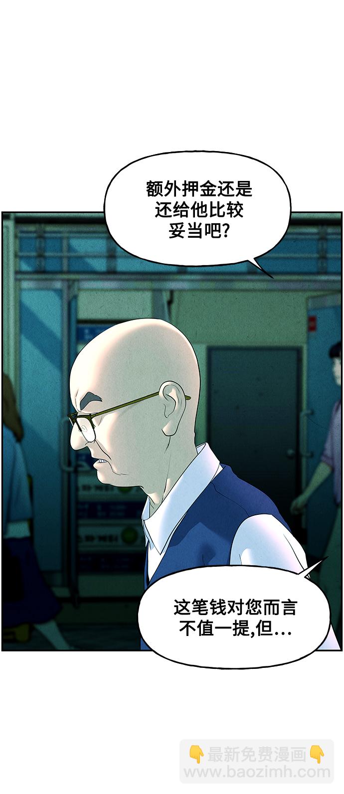 [第94话] 吉凶者（7）22