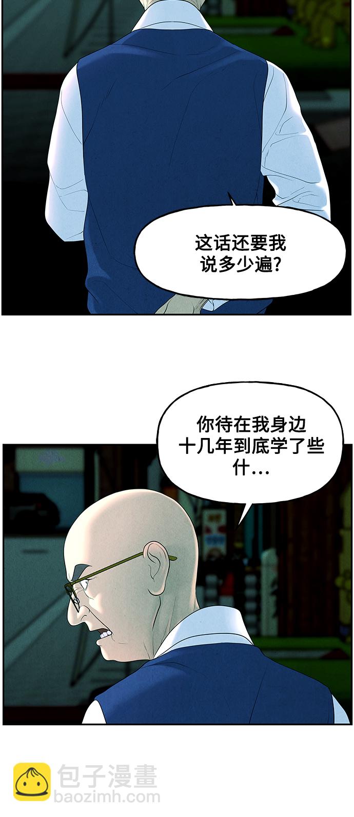 [第94话] 吉凶者（7）24