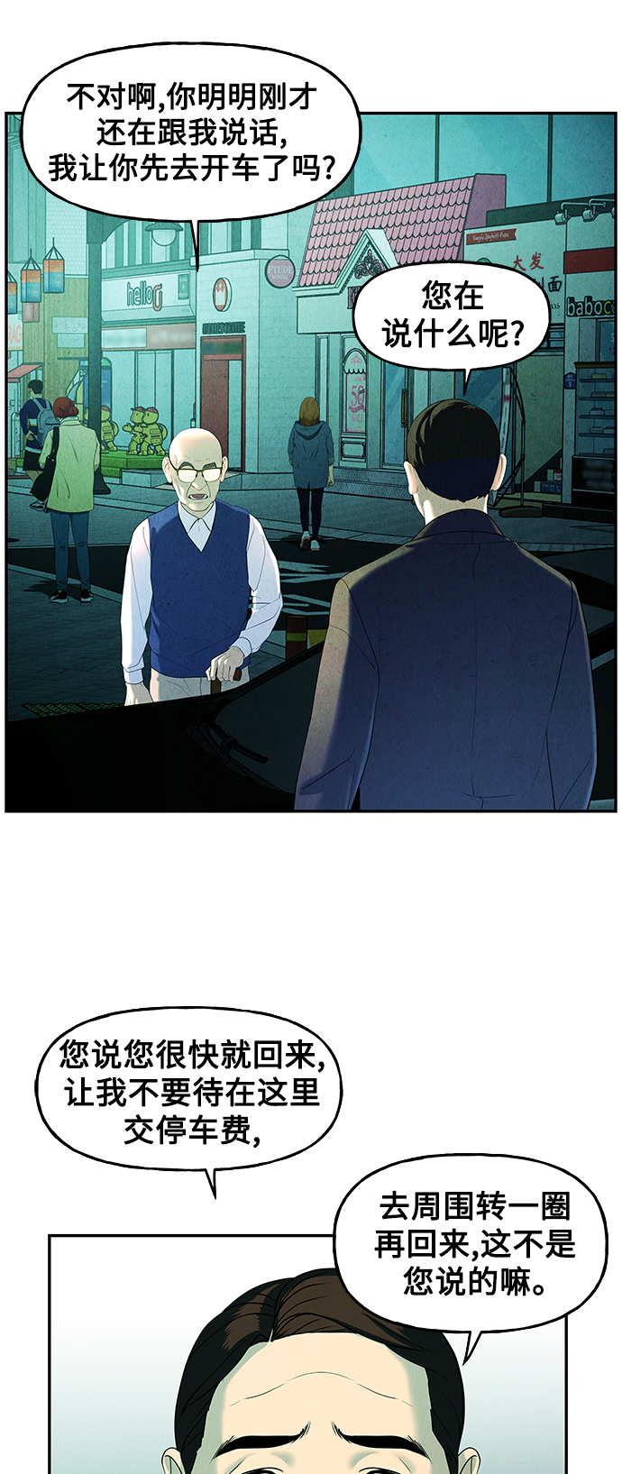 [第94话] 吉凶者（7）28