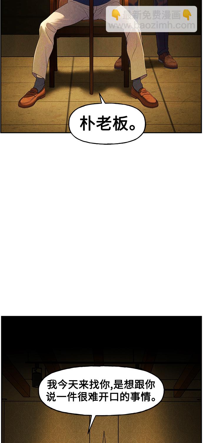 [第94话] 吉凶者（7）3