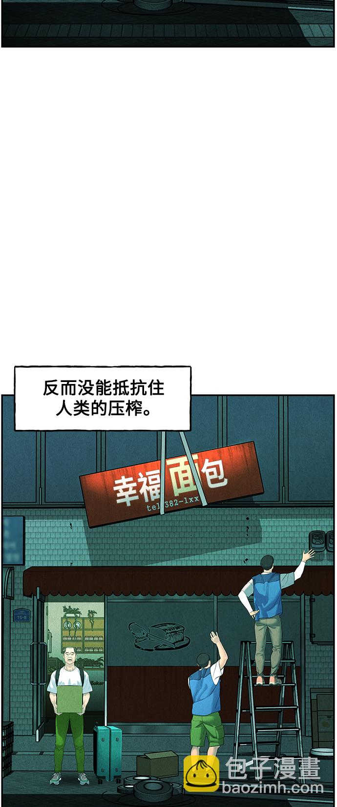 [第94话] 吉凶者（7）32